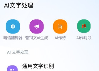 ai工具箱官方安卓版下载-ai工具箱最新版下载v1.0.3