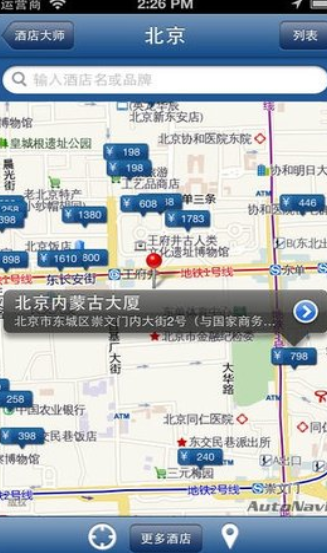 酒店大师2020官方下载-酒店大师手机版下载v1.0.9