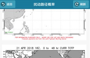 台风速报app安卓版下载-台风速报官网下载v1.12.13