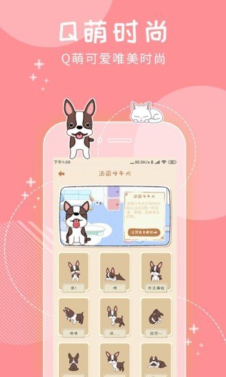萌宠咖2022最新版下载-萌宠咖下载v1.0.3