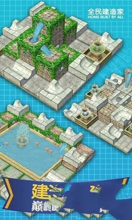 全民建造家手机版下载-全民建造家下载v1.0