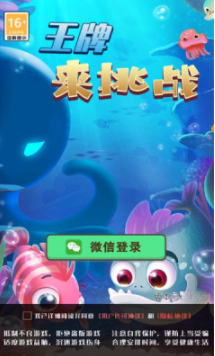 王牌来挑战游戏下载-王牌来挑战游戏最新版下载v1.0.01