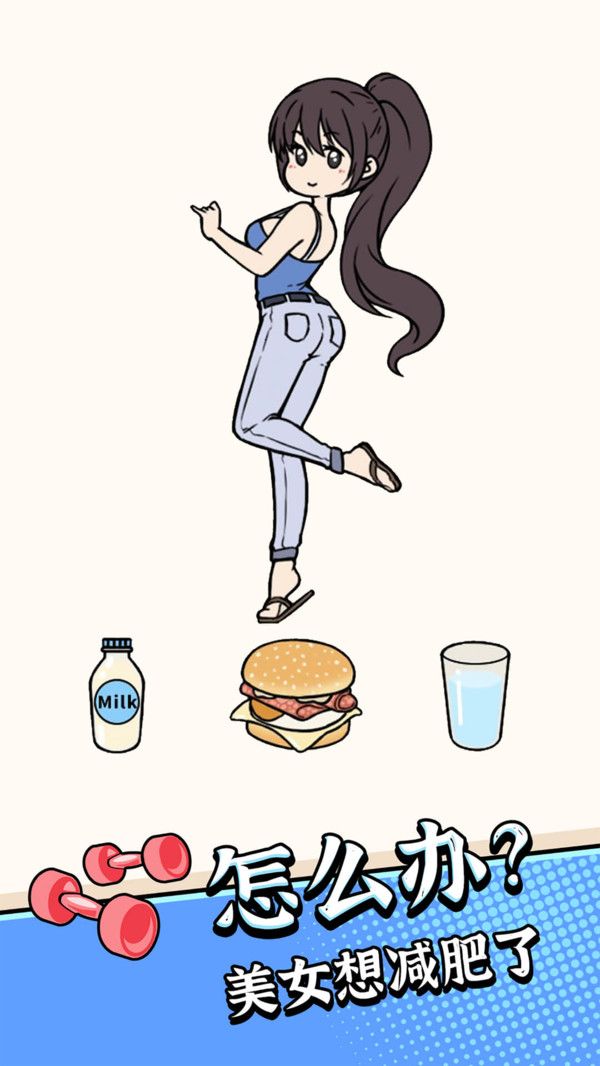 疯狂最强脑洞手机版