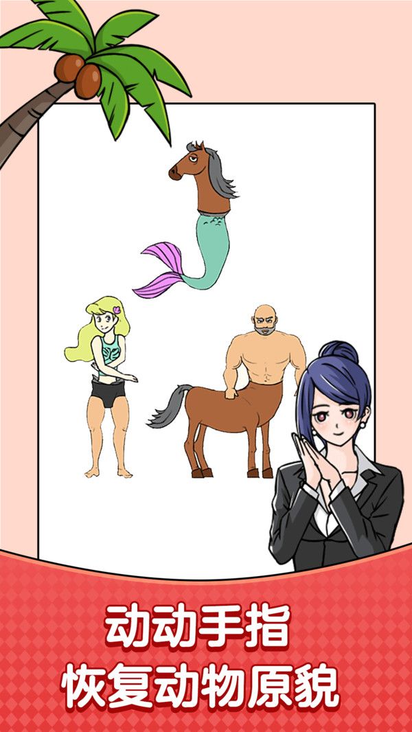 疯狂最强脑洞手机版