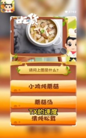 美食国度红包版下载-美食国度手机版下载v2.5.8