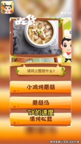 美食国度手机版