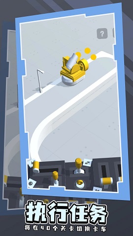 卡车向前冲游戏最新版