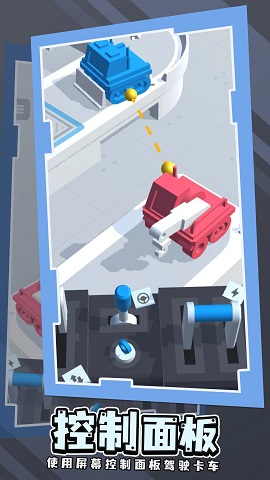 卡车向前冲游戏下载-卡车向前冲游戏最新版下载v1.0.0