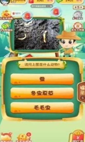 动物达人秀红包版下载-动物达人秀最新版下载v3.0.2