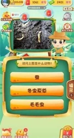 动物达人秀红包版下载-动物达人秀最新版下载v3.0.2
