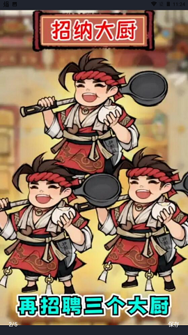 江湖大掌柜最新破解版下载-江湖大掌柜内购版无限资源最新下载v1.0.5