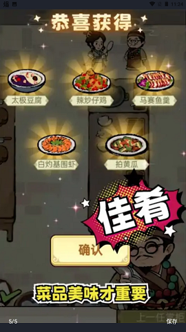 江湖大掌柜最新破解版下载-江湖大掌柜内购版无限资源最新下载v1.0.5