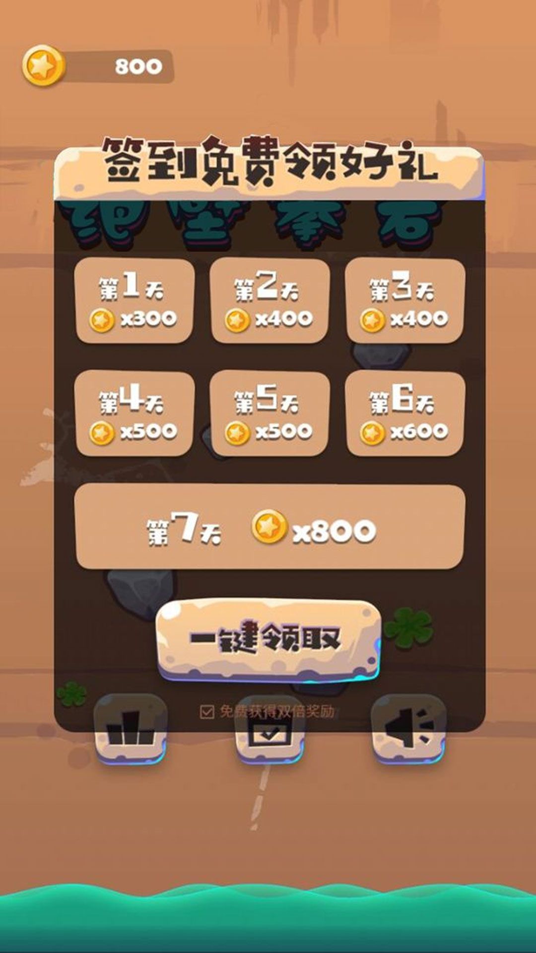 绝境攀岩小游戏最新版