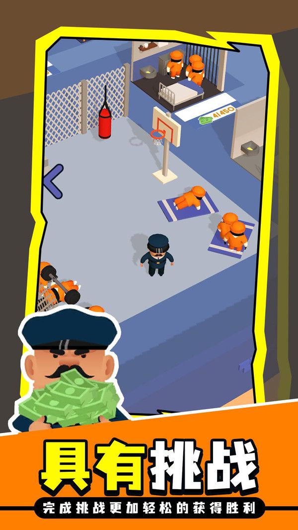 超级监狱3D游戏下载-超级监狱3D最新版下载v0.6.2