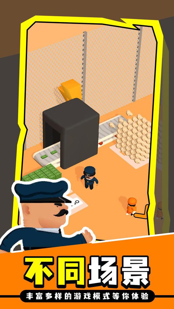 超级监狱3D最新版