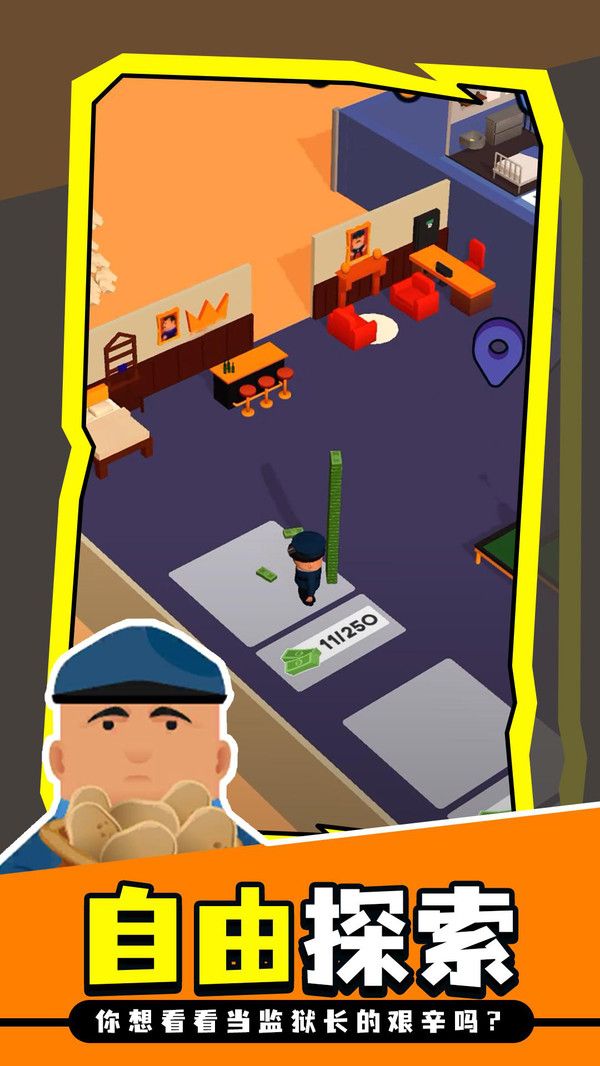 超级监狱3D最新版