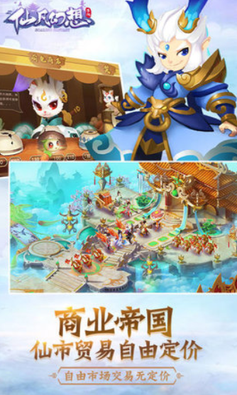 仙凡幻想手游下载-仙凡幻想2022最新版下载v3.1.0