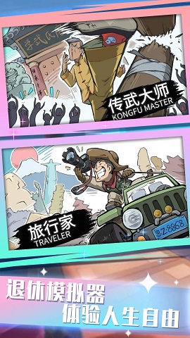 脚力我最强游戏下载-脚力我最强官方安卓版下载v1.0.1