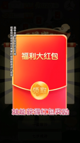 学霸冲冲冲游戏下载-学霸冲冲冲红包版下载v1.0.0.0