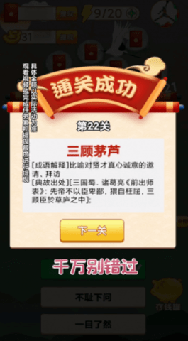 学霸冲冲冲红包版