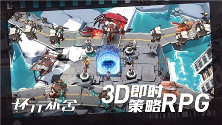 环行旅舍游戏官方版下载-环行旅舍官方正式版下载v1.0