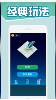 数独大师游戏下载-数独大师最新版下载v1.5.0