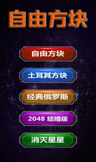 自由方块手机版