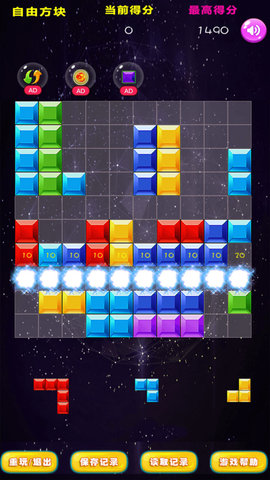 自由方块手机版