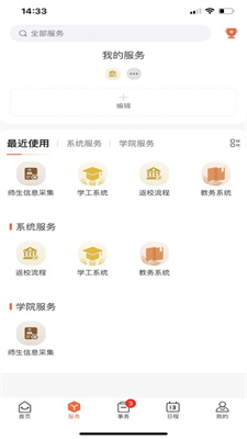 掌上卫职APP官方版下载-掌上卫职最新版下载v1.0.7