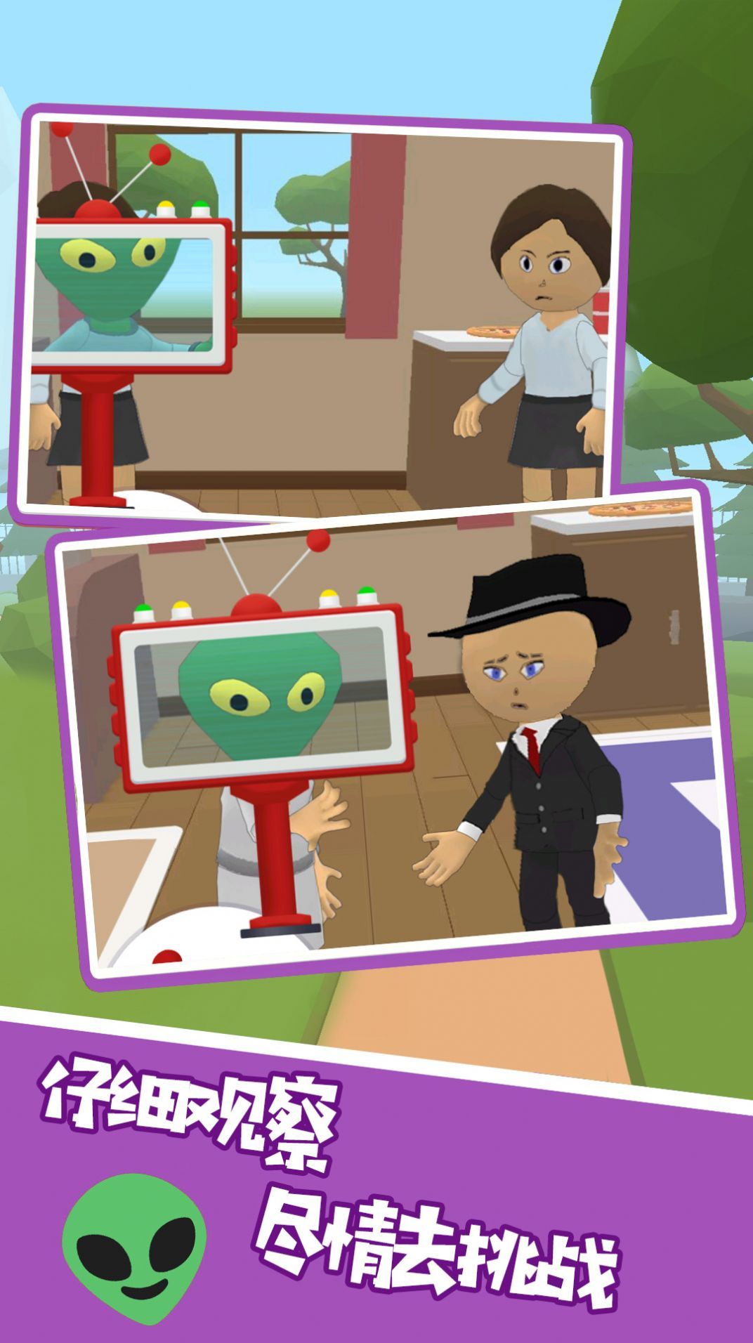 有本事就找到我游戏最新版下载-有本事就找到我游戏下载v1.0.1