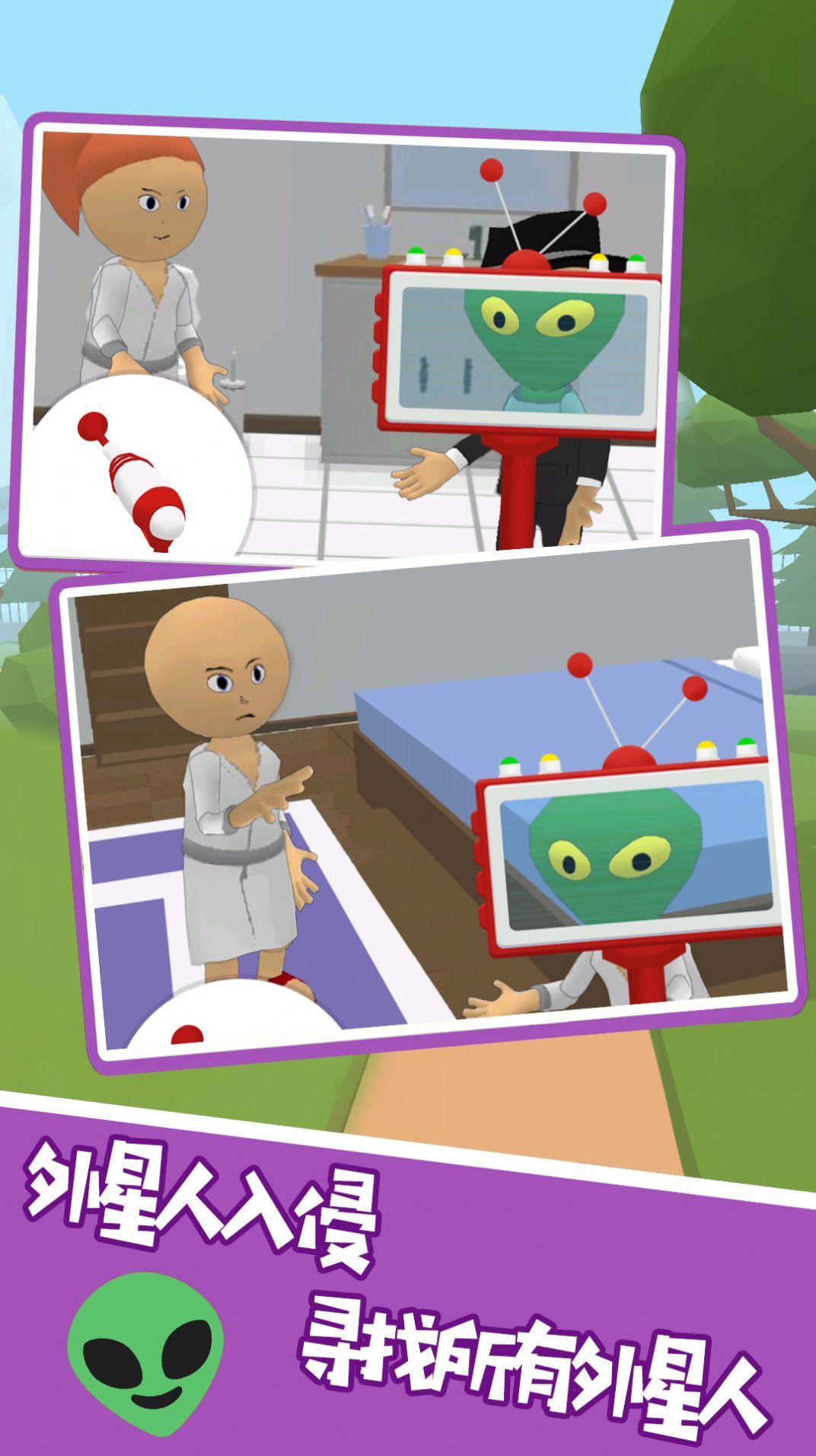 有本事就找到我游戏