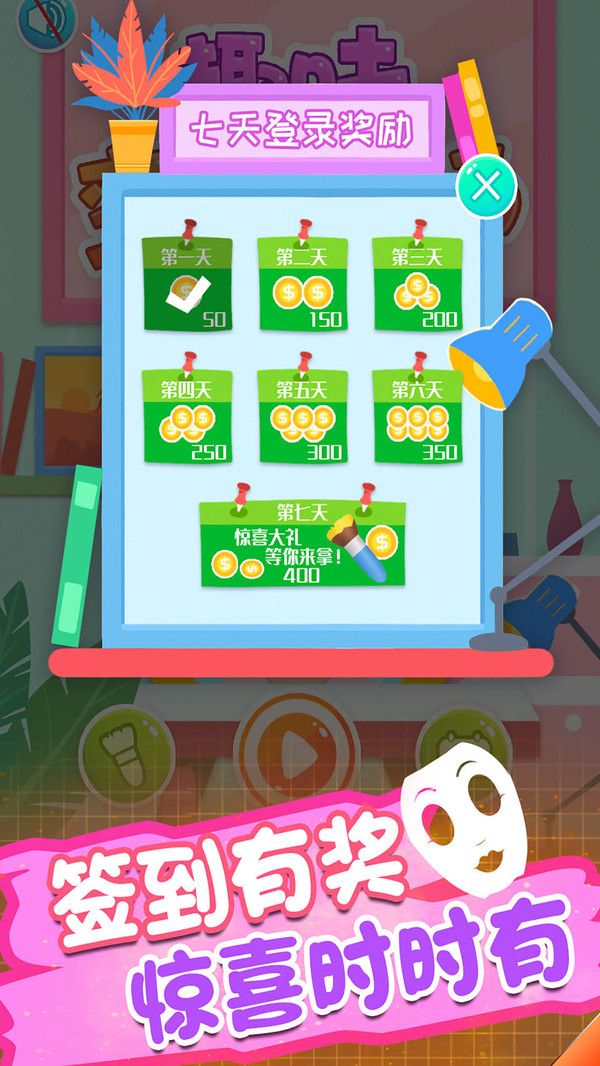 趣味变脸大师下载安装免费