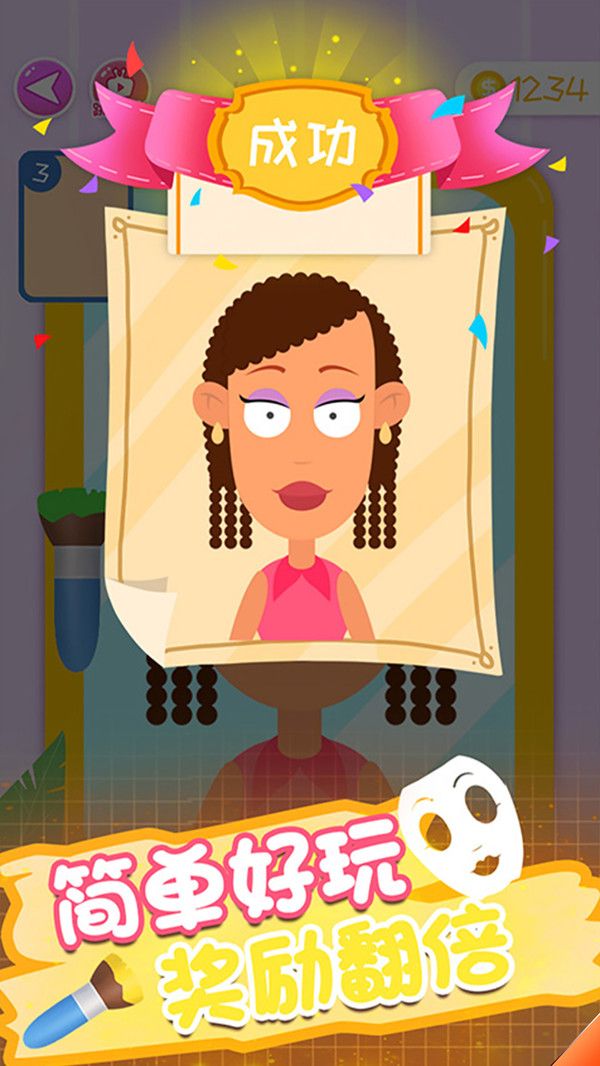 趣味变脸大师下载安装免费