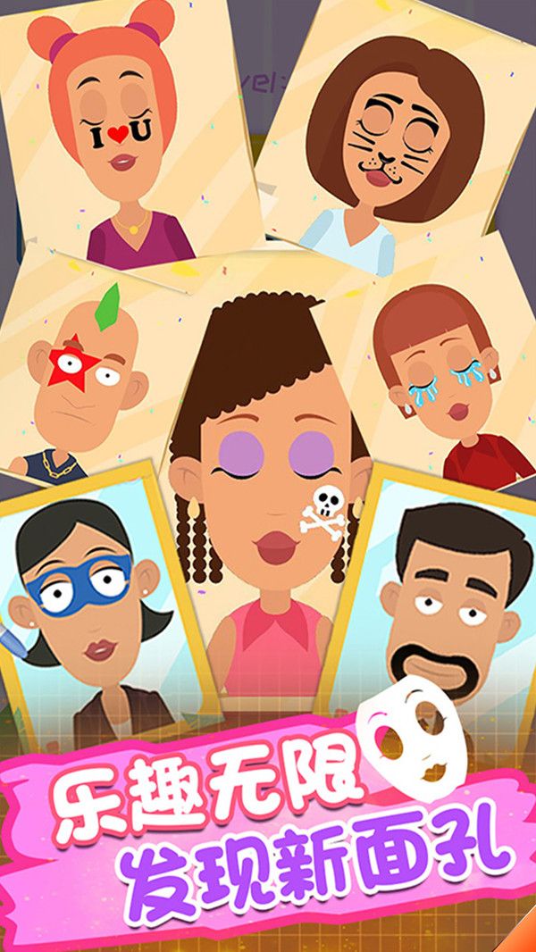 趣味变脸大师下载安装免费