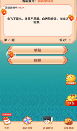 答题江湖手机版