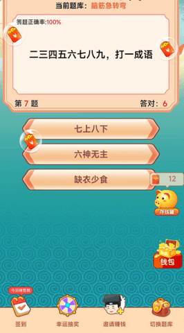 答题江湖游戏下载-答题江湖手机版下载v6.2.4