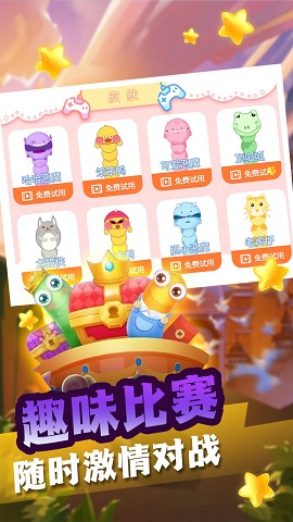 贪吃蛇冒险逃脱免广告版下载-贪吃蛇冒险逃脱游戏最新版下载v1.0.1