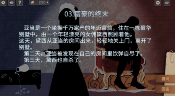 你猜到结局了吗游戏下载-你猜到结局了吗安卓版下载v2.0.18