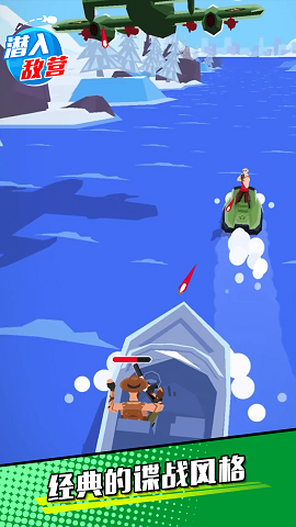 潜入敌营游戏下载-潜入敌营下载v1.0.0