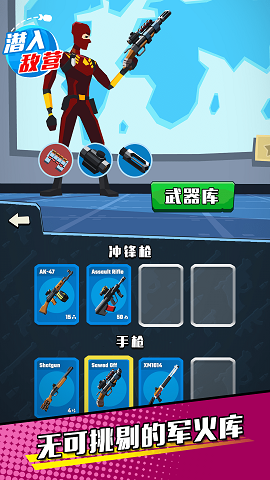 潜入敌营游戏下载-潜入敌营下载v1.0.0