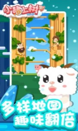 小猪上树安卓版