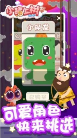 小猪上树手游下载-小猪上树安卓版下载v1.1