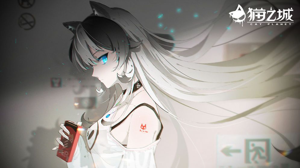 猫之城破解版下载安装