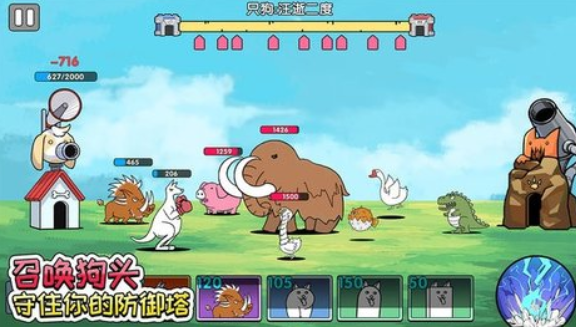 菜狗大战游戏下载-菜狗大战免广告下载v1.0.0