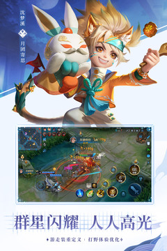 王者荣耀下载安装正版最新版-王者荣耀S29幻海映月最新版本下载v3.81.1.8