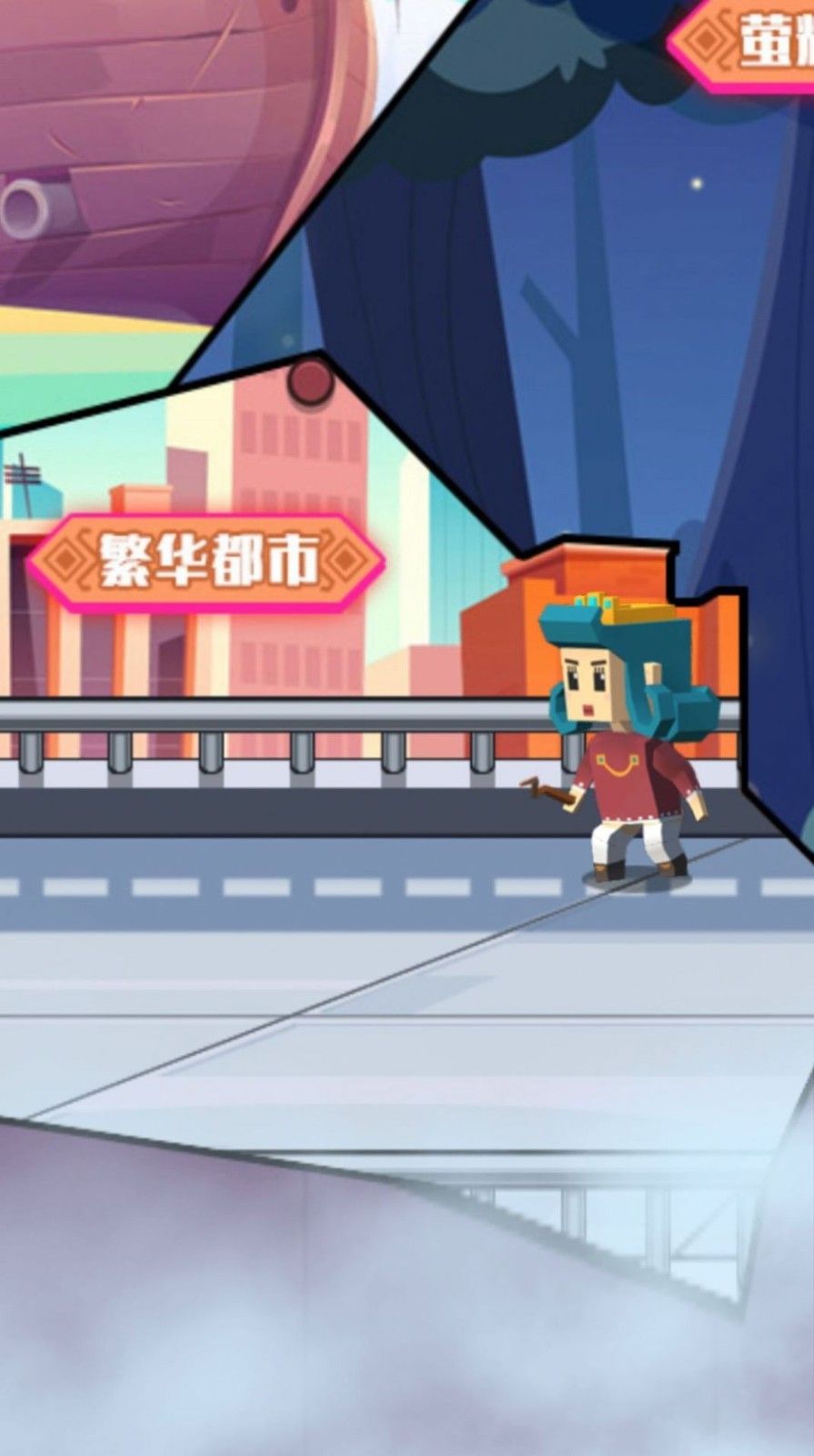 像素大爆炸下载最新版