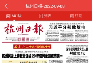 杭州通2022官方版下载-杭州通app最新版下载v3.4.4