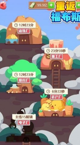 重返福布斯2022最新版本下载-重返福布斯手机版下载v1.0.8