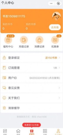 南瓜看书app安卓版下载-南瓜看书app下载v1.0.2