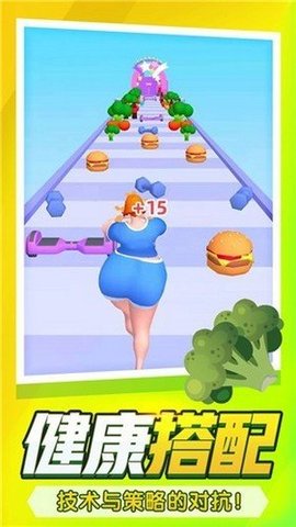 瘦身女王3D最新版